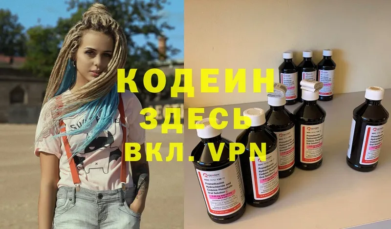 дарнет шоп  Заволжск  Кодеиновый сироп Lean Purple Drank 