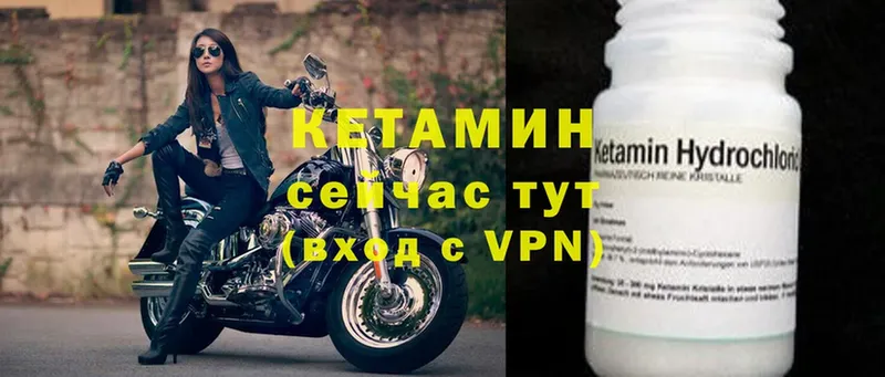 КЕТАМИН ketamine  Заволжск 