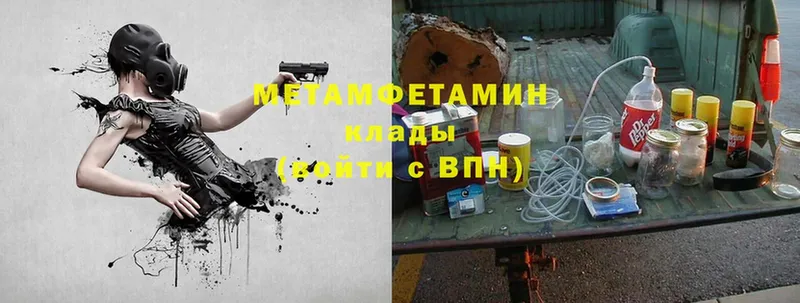 Первитин Methamphetamine  Заволжск 